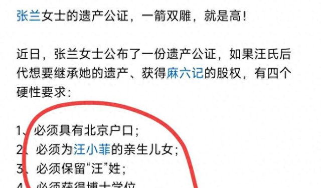 汪小菲马筱梅初步决定回台北过年，这一决定或会伤了张兰的心！