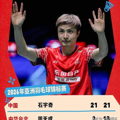 一镜走四方：羽毛球亚锦赛第二场男单半决赛