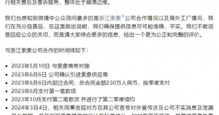 多个账号被封停！处于崩溃边缘！最新声明：已无力售后