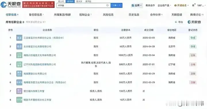 一句“酸黄瓜”惹火烧身！从直播间嘴硬到税务危机，把儿坑惨了？