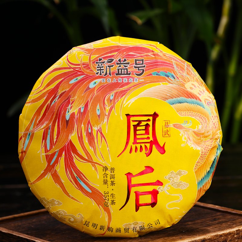 2017易武古树生茶