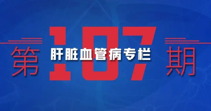 口服抗凝药治疗肝硬化门静脉血栓：从药理机制到临床实践
