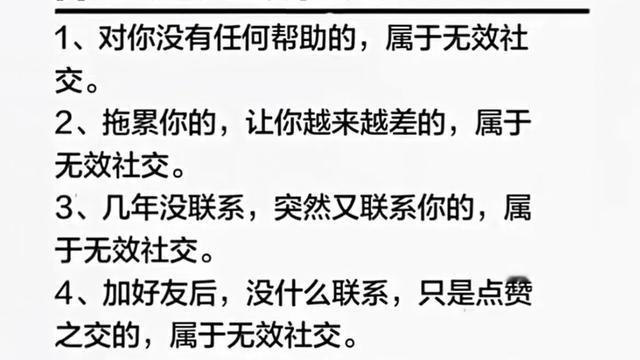 希祐：这就是生活！远离不了的无效社交。