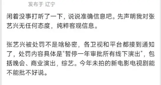 理记硬刚张艺兴工作室声明，舆论战场上的正面交锋