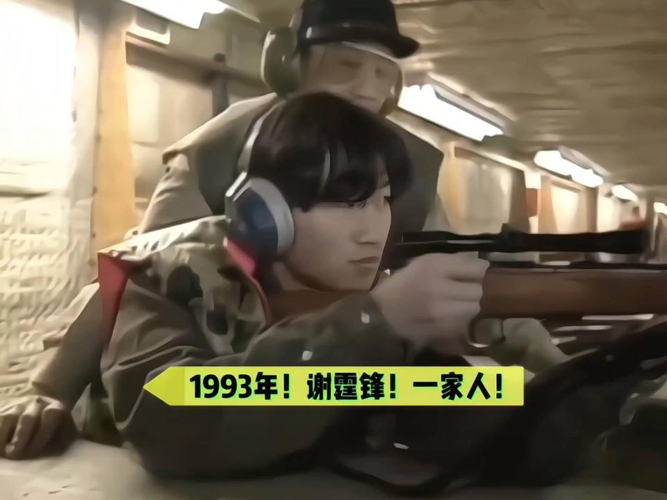 谢霆锋：1993年！一家人在国外！这生活果然不一般！
