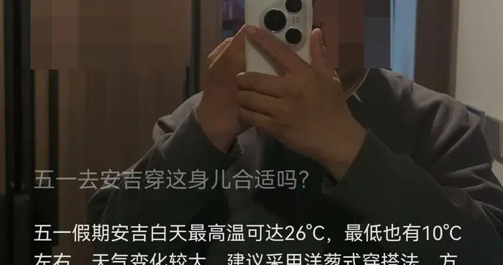 谁懂五一做攻略的痛！小艺一站式搞定所有出行难题