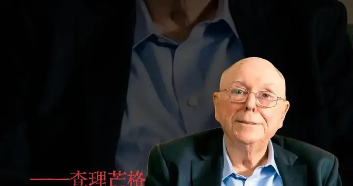 查理·芒格：理性思维是后天养成，而非与生俱来的天赋