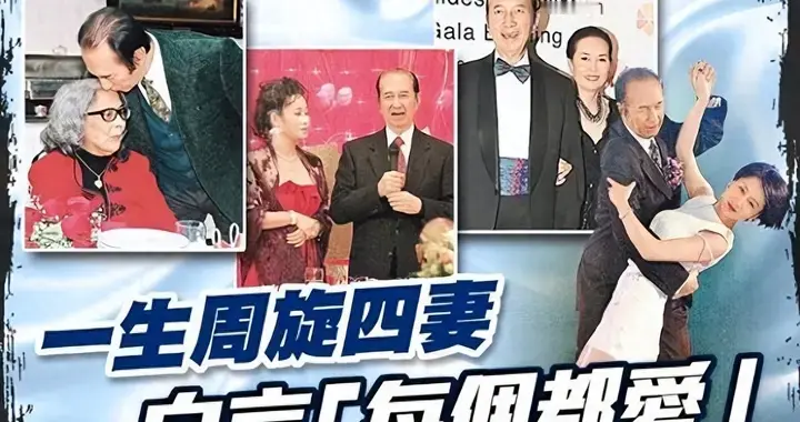 这才是赌王四位夫人的照片，别再被电视剧骗了，个个美颜不可方物