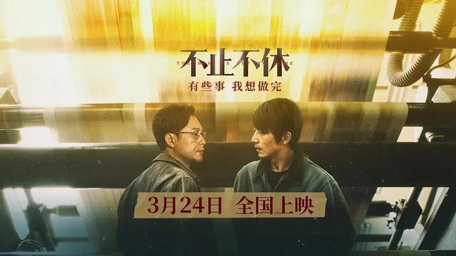 《不止不休》：大尺度剧情，绝对颠覆想象