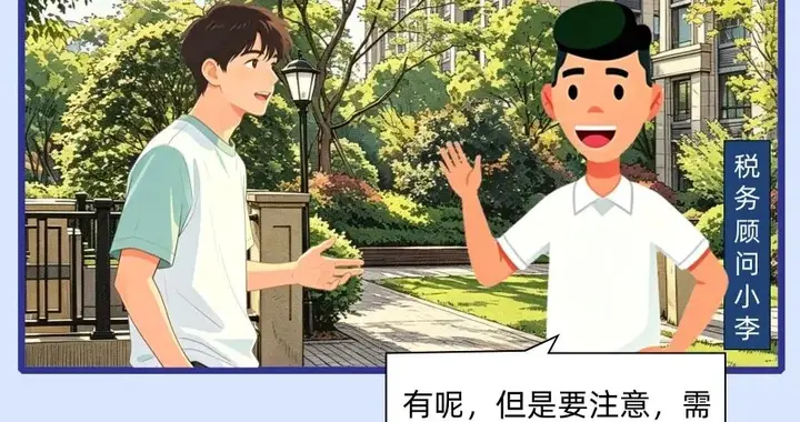 退费通知！