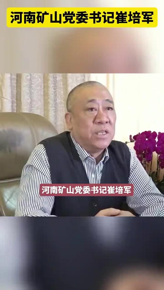 河南矿山崔培军：如何在矿业中引入1000台机器人？