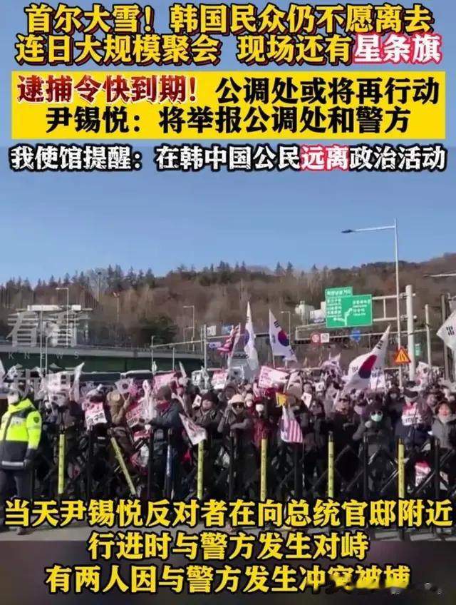 首尔又爆发大规模的集会，反对者和支持者乱成一片！网友：吃瓜