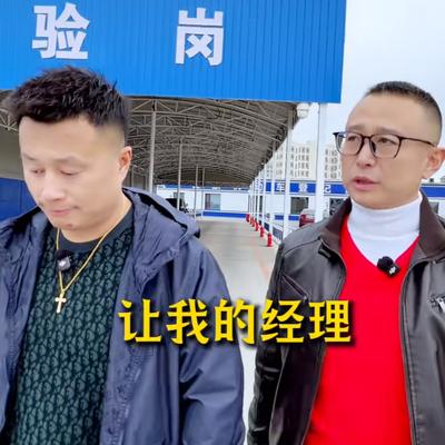 裕丰人间说：东北“卖车王”陈建泽又整大动
