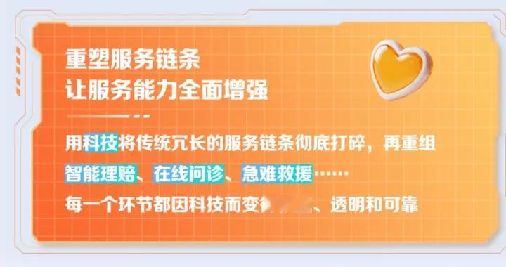 泰康在线：打造科技创新型财险公司，探索互联网保险服务新边界