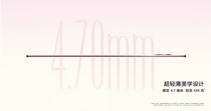 告别笨重与电荒，华为全新旗舰MatePad Pro正式发布