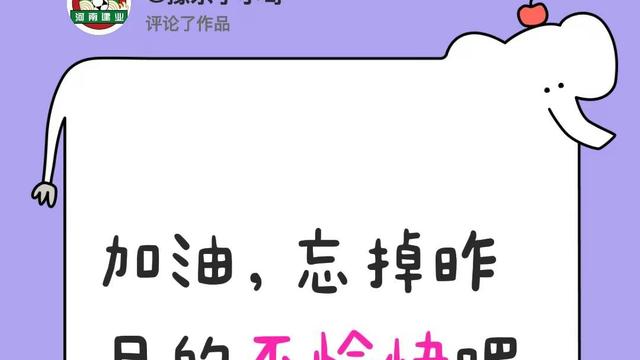 豫东宁小哥：我评论了 的作品