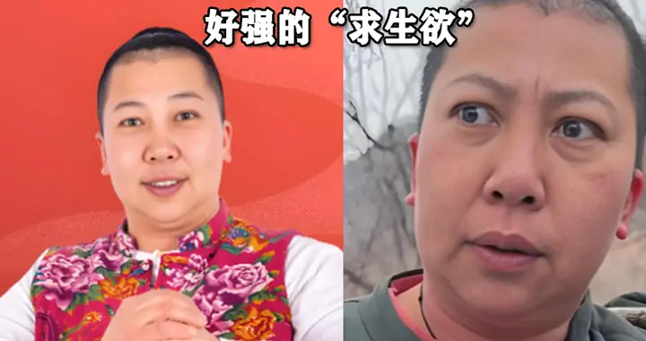 好强的“求生欲”，东北雨姐、猫一杯等变相复出，大家都不答应