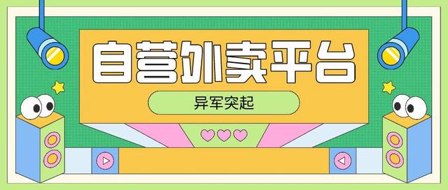 县域旅游愈发火热，县城乡镇外卖创业竟成新的风向标！