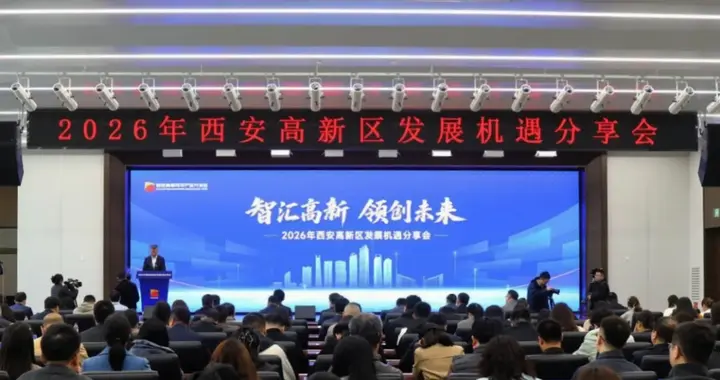 四大重点片区规划曝光，西安高新未来5年要这样做！