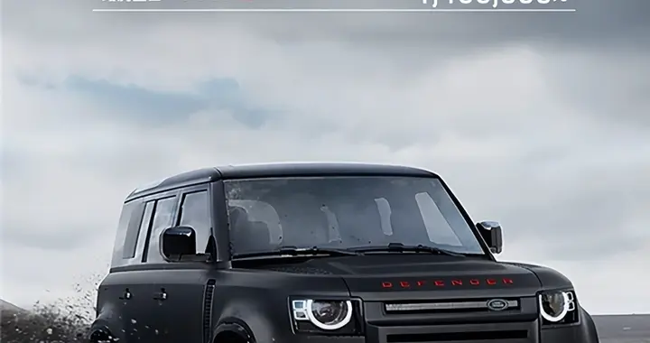 2025款路虎卫士上市 售价126.6-146.6万元