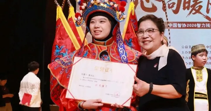 辽宁省智协参加全国智力残疾人文艺汇演获佳绩