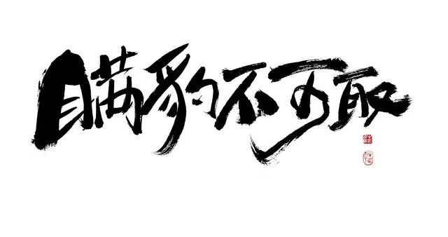 鬼谷子一句话点醒我：真正的强大，是藏锋、知退、守分寸