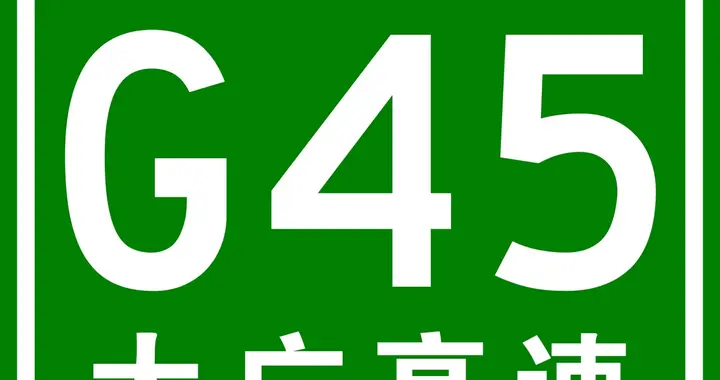 未来几年后，建议大广高速调整回南昌市的方案