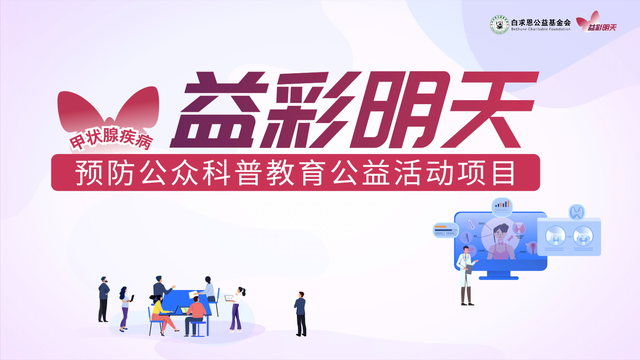 体检查甲功 健康早掌控丨打赢来自人体“生命腺”的隐秘战争！