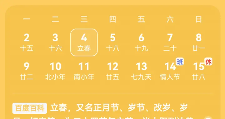 立春：一封来自天地的鎏金请柬