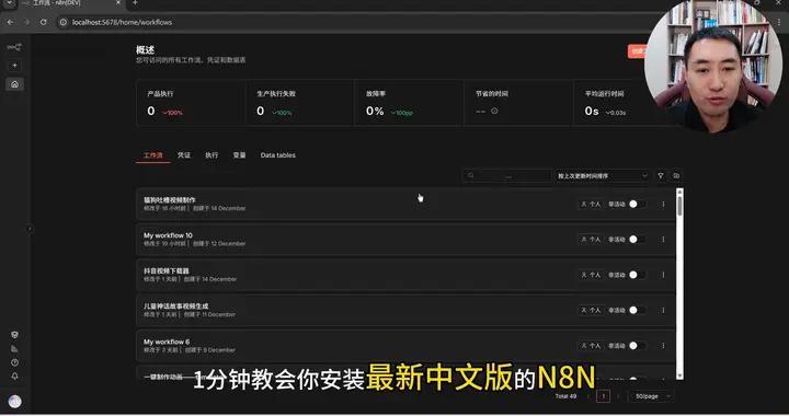1分钟教你安装最新中文版N8N！