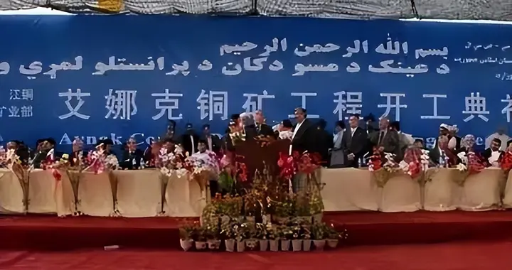 阿富汗终于就绪！让中国等 17 年的承诺，这次终于要兑现