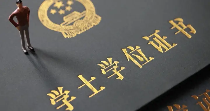 自考本科，想拿学位证但英语又太差给你指一条免考英语的捷径