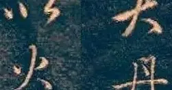 学行书必看！赵孟頫这卷，全是晋唐古法