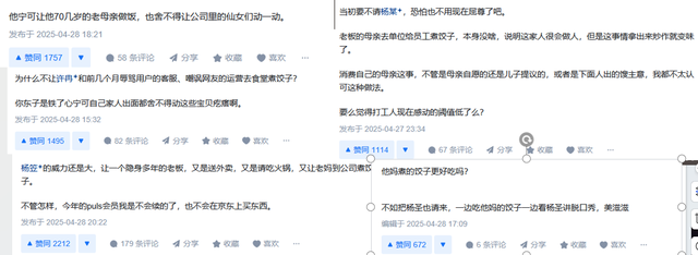 关于京东外卖热评：哪一类网友留言对美团杀伤力最大？