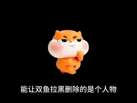 外人都以为双鱼高冷，其实只是不开心懒得开口罢了