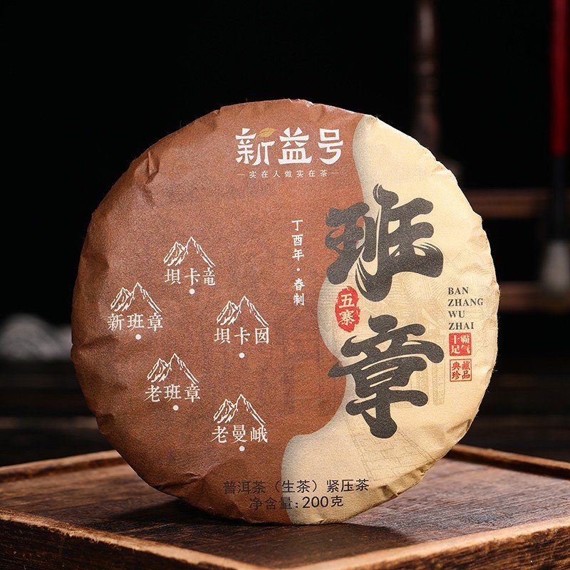 2017年珍藏老茶 少量分享
