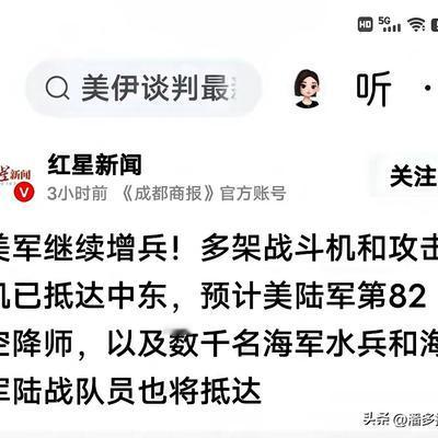 潘多拉魔盒：听说今天老美和伊朗要在伊斯兰