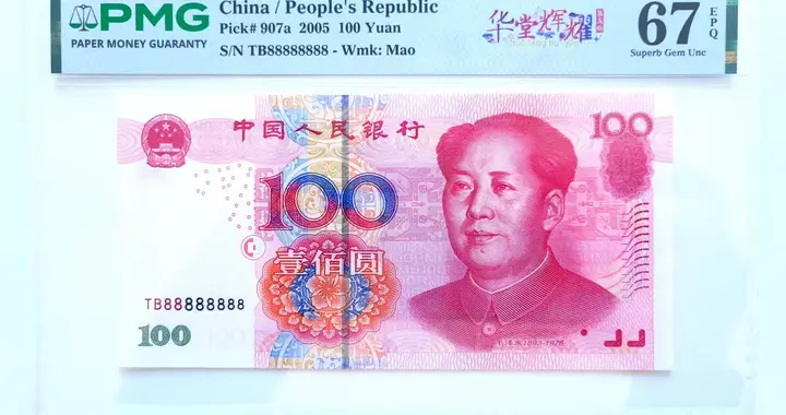 号码不对，收藏白费，钱币收藏的风向变了