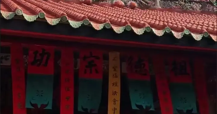 诏安田朴中寨郑氏祖祠追远堂，明代古建承载历史与家族记忆