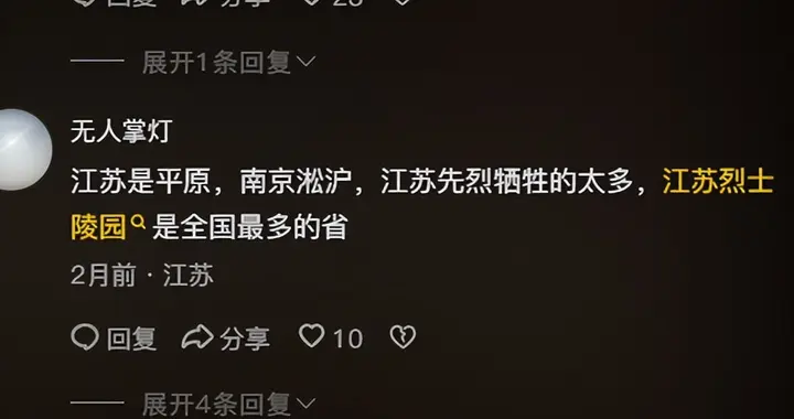 抗战时期的江苏省究竟有多绝望：200万伤亡，745亿损失