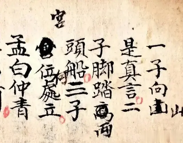 民间高人手抄地理秘本
