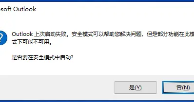 很合理，绕月飞船的Outlook也崩溃了