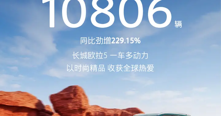 长城欧拉的全球野心：不复制中国，只适配世界
