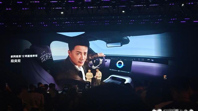 荆楚九头鸟：新阿维塔12请段奕宏老师当明