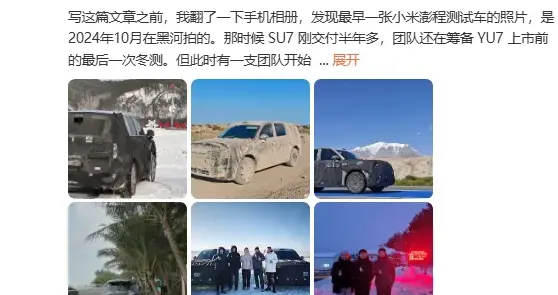 大谈小米技术，胡峥楠为自己正名