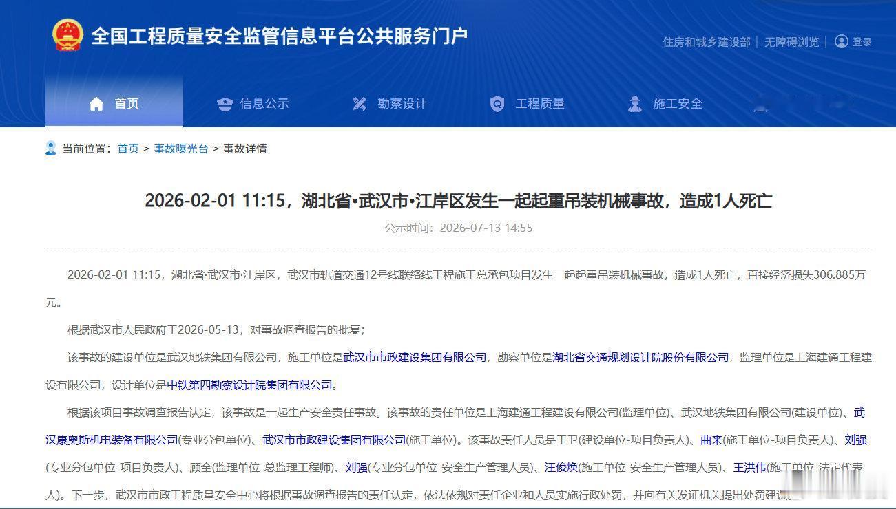 发布了头条文章：《黄埔区下沙社区珠江村旧村改造项目AP0515033地块被通报》