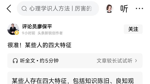 工业科技控：在线回怼这个叫廖保平的土殖话