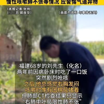 大核有料：“别再躺着吃东西啦！”近日，福