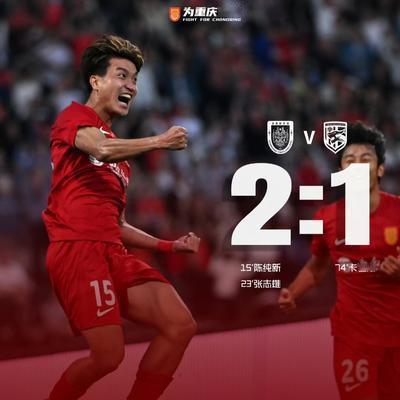 娱球：重庆铜梁龙太猛了，这是要奔着争冠去