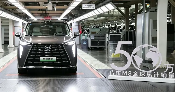 一部传祺MPV，半部中国MPV史，传祺M8累计销量破50万台